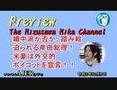 「媚中派か否か、踏み絵迫られる岸田総理！米豪は外交的ボイコットを宣言！！」水沢美架AJER2021.12.9(4)