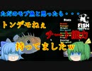 【ゆっくり実況】ただのモブだと思ってたら、とんでもないチート能力の持主だったｗ【Feed and Grow Fish】