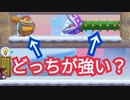 クリア率が低すぎる「どっちが強いでしょう？」が面白いwww