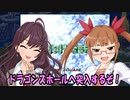 もりくぼ飛翔伝説３ Part.18