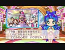 [桃鉄編]うp主の厄払いの旅ゆっくり実況]part18