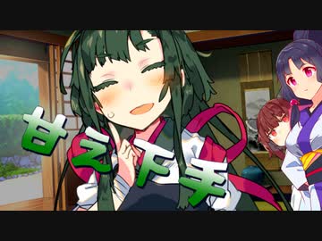 【VOICEROID劇場】甘え下手なずんちゃん【祭遅刻組】