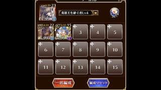 英傑の塔 第17階層 144900pt 【千年戦争アイギス】