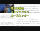 子供に打てば盲目・聾唖者になる