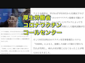 子供に打てば盲目・聾唖者になる