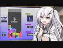 アリアルが「上原テトリス」を遊ぶ【Coefont実況プレイ】