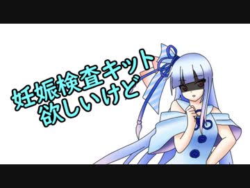 【葵ちゃんと】子作り、歪み、お金【ソフトウェアトーク劇場】
