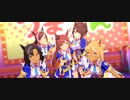 【ウマ娘】モブウマ娘で「ぴょいっと♪はれるや!」【ライブ動画】