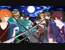 MMD イケメン幕末 八周年 B.B.F