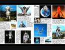 ウルトラセブン全怪獣百科（BGMは３DO版パワードの題名曲）