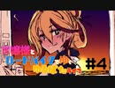 【自転車車載】お嬢様とロードバイクでゆくゆるぽたライフ#4【東郷神社】