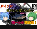 【ゆっくり実況】勝ち確キャラと思いきや、まさかあんな事になるなんて・・・【Feed and Grow Fish】