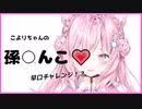 本当に早口はマズいのか検証してみた【博衣こより／holoX／ホロライブ切り抜き・MAD】