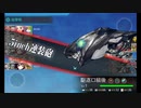 【艦これ】初心者提督は南号作戦でも超紳士②【秋イベ実況】