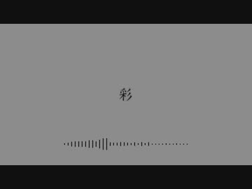 【弦巻マキ】彩【オリジナル】