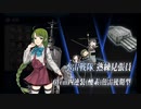 【艦これ】21秋イベE3-1甲で普通にIntrepid・Fletcher掘り