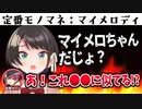 スバルの地獄のようなモノマネから次々に新たな可能性を見出していくマリン船長【大空スバル/宝鐘マリン/癒月ちょこ/姫森ルーナ/獅白ぼたん/ホロライブ切り抜き】