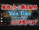 【シャドウバース】墓地とターン数の限界ってみんな知ってるか？
