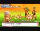 エリートトレーナーのタッグがクッソ強かった件　ポケットモンスターブリリアントダイヤモンド実況プレイPart8