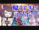 【Hearthstone】帰ってきた俺たちのヨグボ！大魔術師のルーンでビッグスペルメイジ！！きりたんが伝説になるまで！【烈戦のアルタラック】