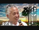 ⑤「通貨発行のお話」“ つねき ” が やろうとしてること！