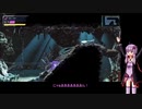 【VOICEROID実況】ゆかりさんが恐怖を乗り越える！Part16【METROID DREAD】