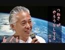 ⑥「通貨発行のお話」“ つねき ” が やろうとしてること！