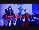 【FateMMD】王妃と妖精騎士トリスタンと狼男でURUSaaA愛