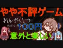 Steamゲーム紹介風プレイ動画【おんがくしつ -MUSIC ROOM-】【Cevio_AI実況プレイ】