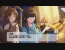 【デレステ】「キセキの証」イベントコミュまとめ