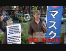 Fake Pandemic = Global Terrorism マスクを外そう！ワクチンパスポートを許さない！偽パンデミックを終息させよう！ 2021/11/28 原宿ラフォーレ前