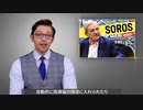 民主主義の支配者 ジョージ・ソロス
