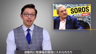 民主主義の支配者 ジョージ・ソロス