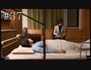 【実況】やっちゃえLOST JUDGMENT 裁かれざる記憶 #37