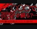 【2ch怖い話】逆打ち【恐怖ランクB+】