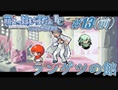 Leaf好きのうｐ主が萌えもん(LC)をプレイしてみた　第13幕(前)