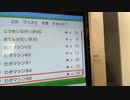 台座金策についての追加報告