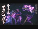 【モンスターハンターライズ】久々にゆかりねっとで実況でプレイしてみたPart１５