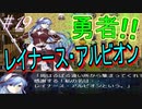 有料級レベル！？　嘆きの七英雄　実況プレイ19