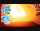 【実況】家に帰ろう　その3【THE PLANE EFFECT】