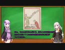 銃の歴史解説講座（リメイク版）　その2～進化する銃～
