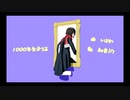 【にじさんじMMD】1000年生きてる【ましろ】