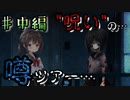 JKが廃墟を探索するゲームがクオリティが高すぎてめちゃくちゃ怖い…【徘徊少女】# 前編