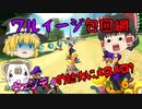【マリオカート8DX PART22】ウェンディの魅力にメロメロ？高順位を取って見せます!!【ゆっくり実況】
