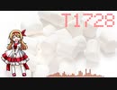 t1728【東方自作アレンジ】