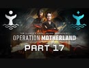 混沌鯨企業のベテラン傭兵部隊がGhost Recon Breakpointをプレイしてみたパート17【マザーランド作戦】