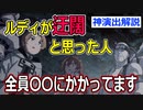 【無職転生考察】冒頭４０秒の呪い！一見らしくないと思ってしまう演出に隠された凄い仕掛け【アニメ視点２１話】