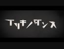 【AIきりたん】ブリキノダンス【NEUTRINOカバー】
