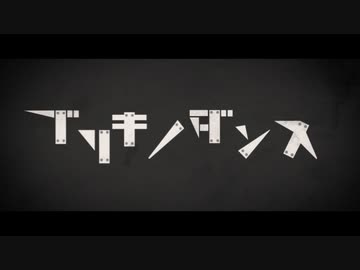 【AIきりたん】ブリキノダンス【NEUTRINOカバー】