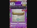 【譜面確認用】 MANIERA REMASTERED MASTER 【オンゲキ外部出力】